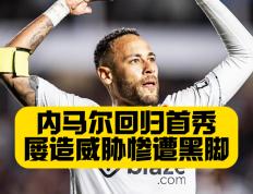 LDSPORTS- 内马尔胜利之舞 