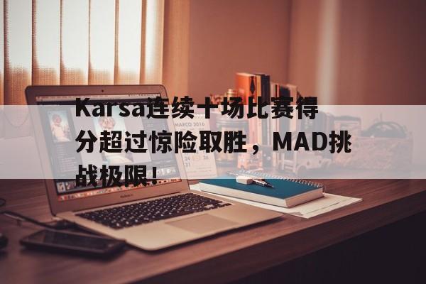 LDSPORTS- karsa进了几次世界赛 