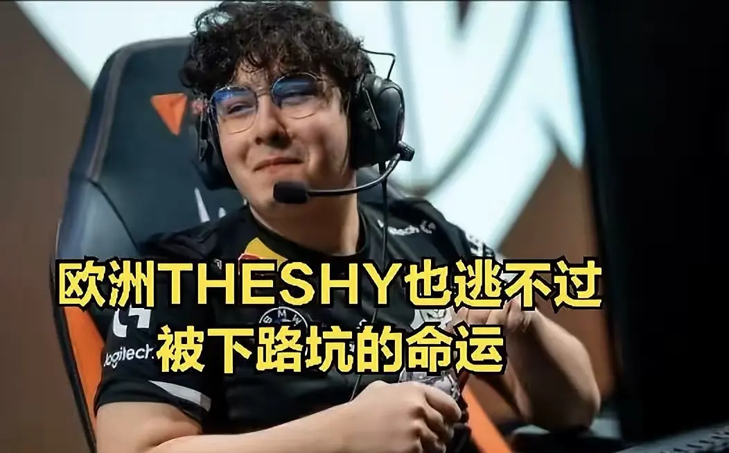 LDSPORTS-TheShy在G2比赛中惊险取胜，连败引发热议！的简单介绍
